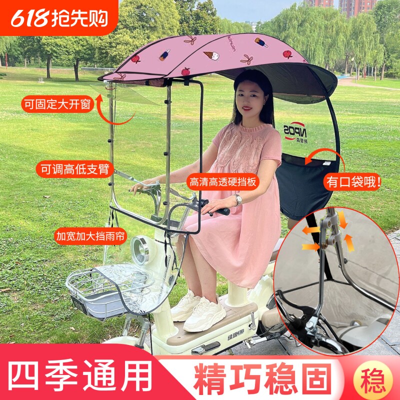 小型电动车雨棚蓬电瓶车防晒加厚防雨挡风雨伞电动自行车防晒遮阳
