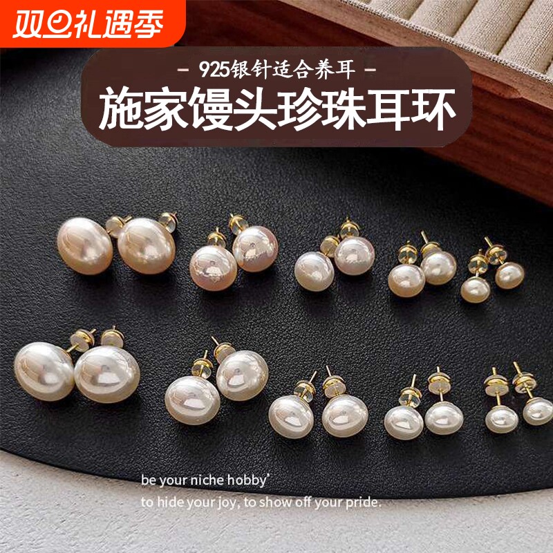 施家馒头粉光珍珠耳钉女925银针轻奢气质耳环2025新款小众耳饰