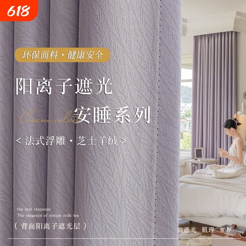 黑金繁花隔热窗帘|超1万次加购