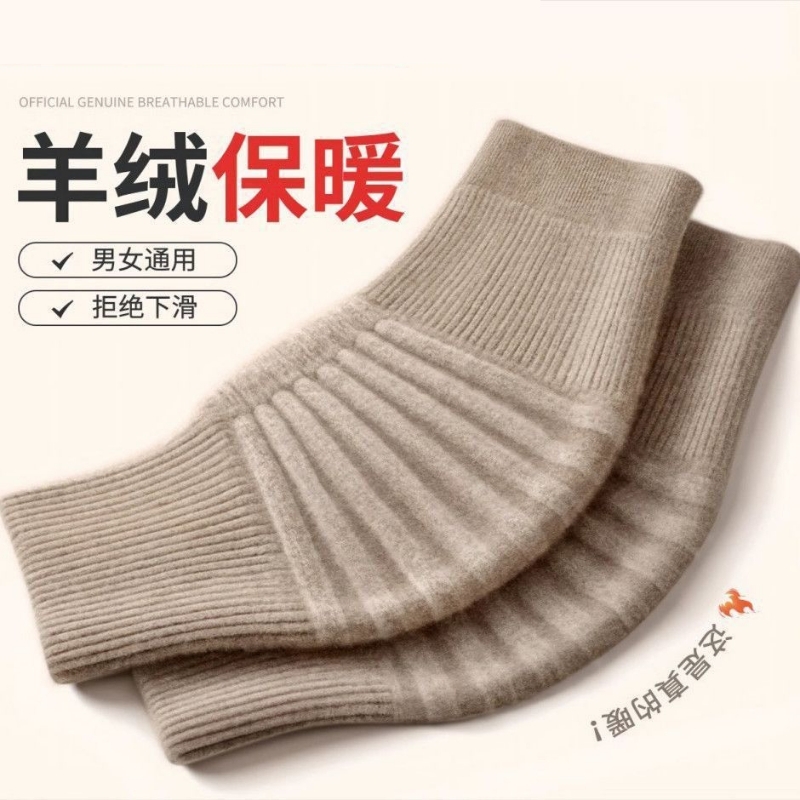 山羊绒保暖防寒护膝套