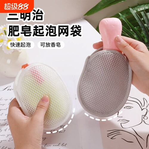 新款肥皂袋香皂起泡网打泡网搓澡洗澡洗脸专用网兜袋双面发泡网
