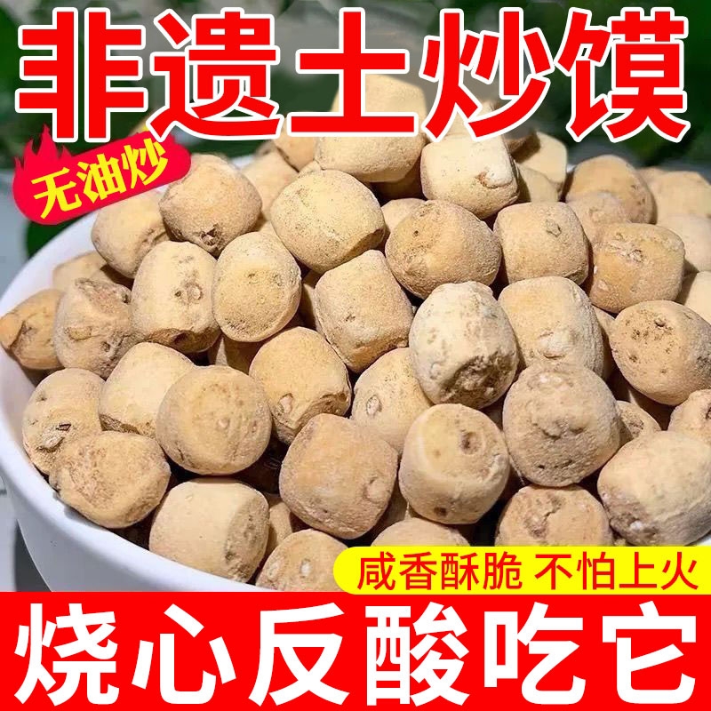 山西土炒馍非遗垣曲炒琪棋子炒健康土特产零食中式糕点小吃面豆