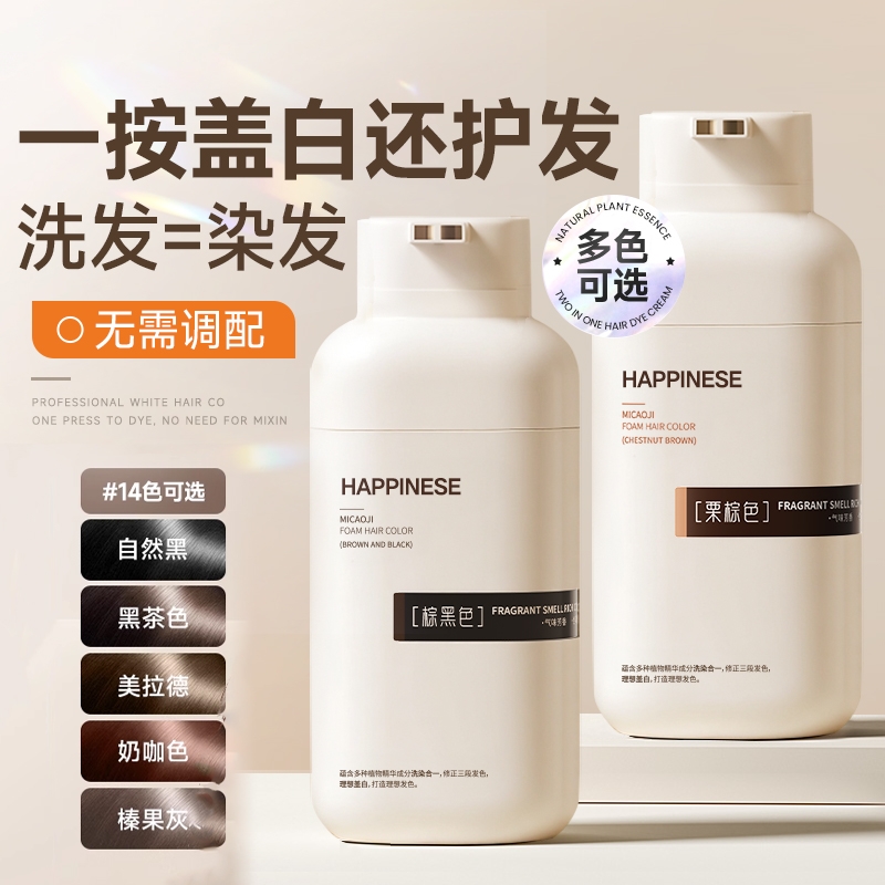 商超爆卖|植物染发膏第1名