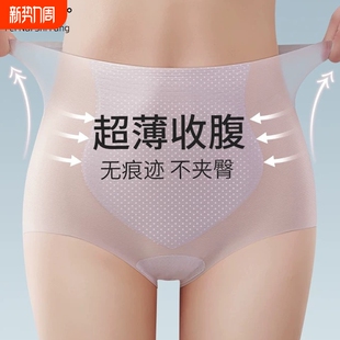 高腰无痕性感收腹提臀蜜桃臀三角短裤 夏季 女2025新款 冰丝超薄内裤