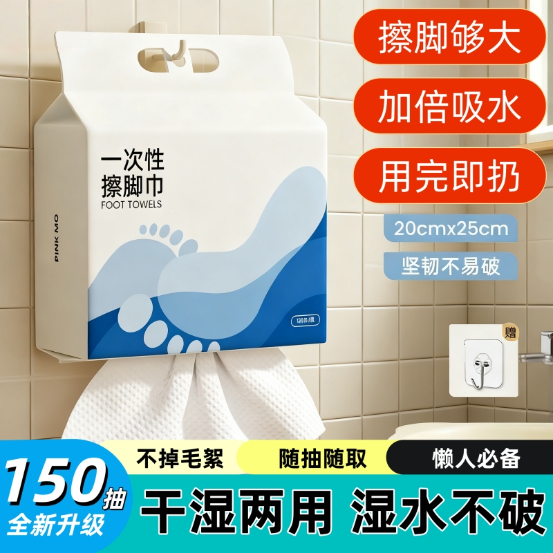 悬挂式一次性擦脚巾擦脚布擦脚纸懒人吸水毛巾家用加大加厚家庭装