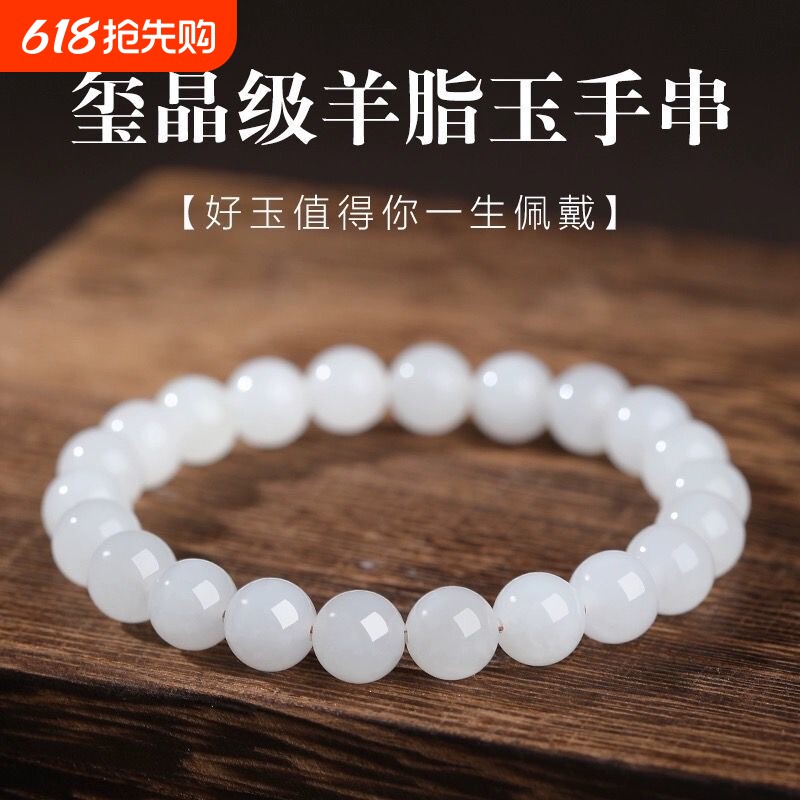 新疆和田玉同款羊脂白阿富汗玉圆珠仿玉石手串白玉羊脂玉珠子手链