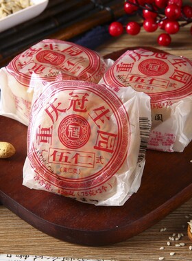 重庆冠生 月饼五仁老式传统手工正宗火腿牛肉油纸传统老重庆特产