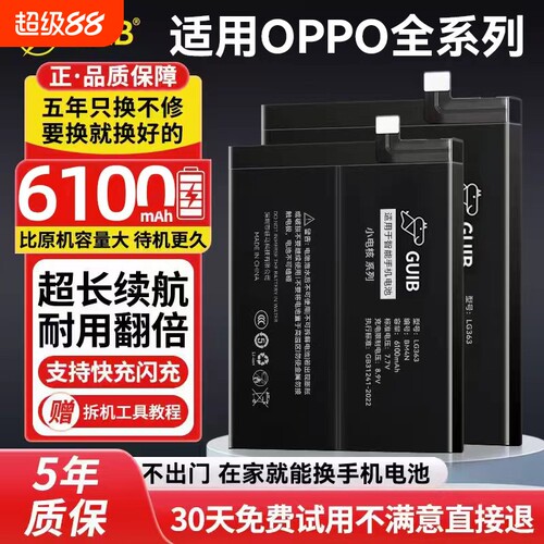 适用OPPO全系列超大容量电池
