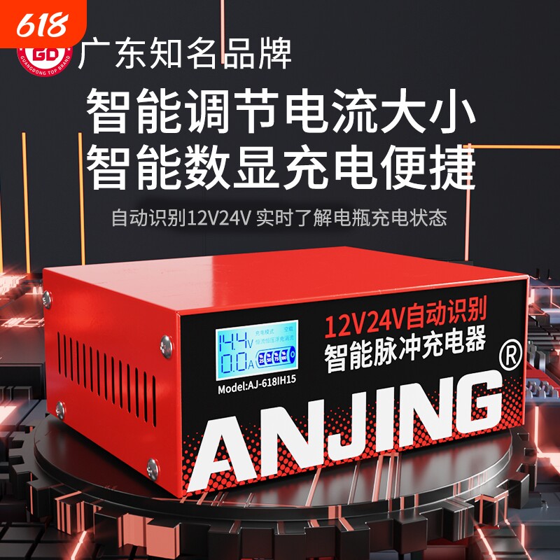 汽车电瓶充电器12v24v大功率纯铜全智能全自动修复型蓄电池充电机