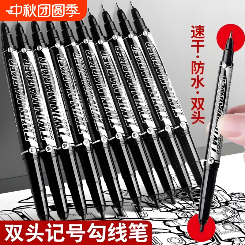 双头黑色油性记号笔小学生美术专用勾线笔防水防油速干不掉色细头工地油漆笔签名笔绘画彩色红色可水洗水性笔图片