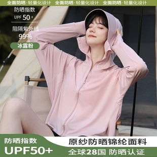 冰丝防紫外线薄款 焦下同款 新款 防晒衣女2024夏季 透气防晒服upf50