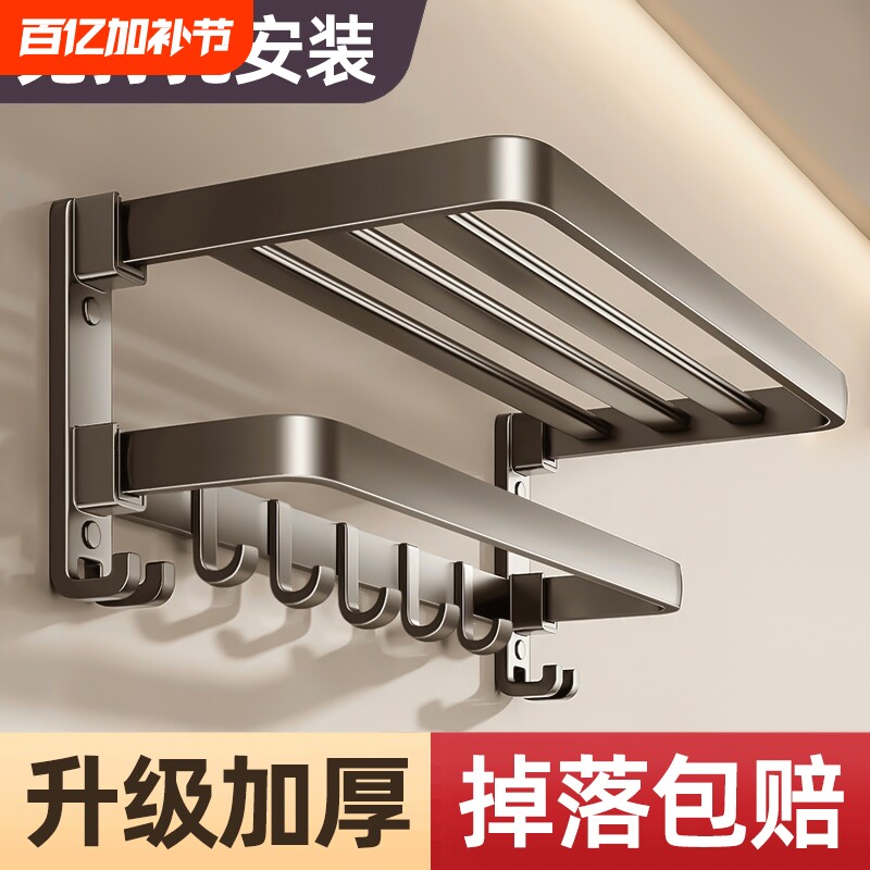 卫生间浴室置物架毛巾架免打孔浴巾架一体挂架套件厕所洗澡间架子