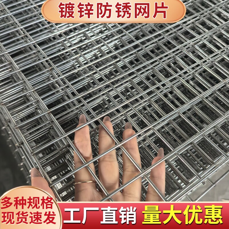 镀锌铁丝网片围栏加粗养殖网狗笼养殖建筑钢筋网格网钢丝防护防锈