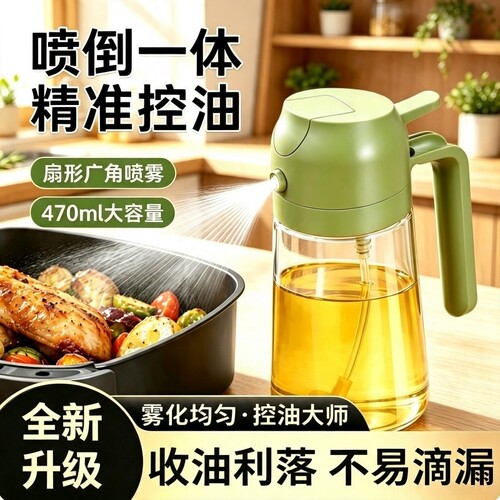 喷油壶喷倒两用状厨房家用大容量