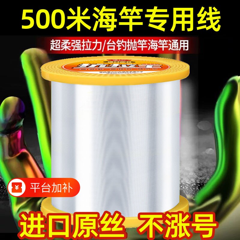 德国进口海钓鱼线尼龙线500主线路亚海竿原丝强拉力溪流碳氟耐磨
