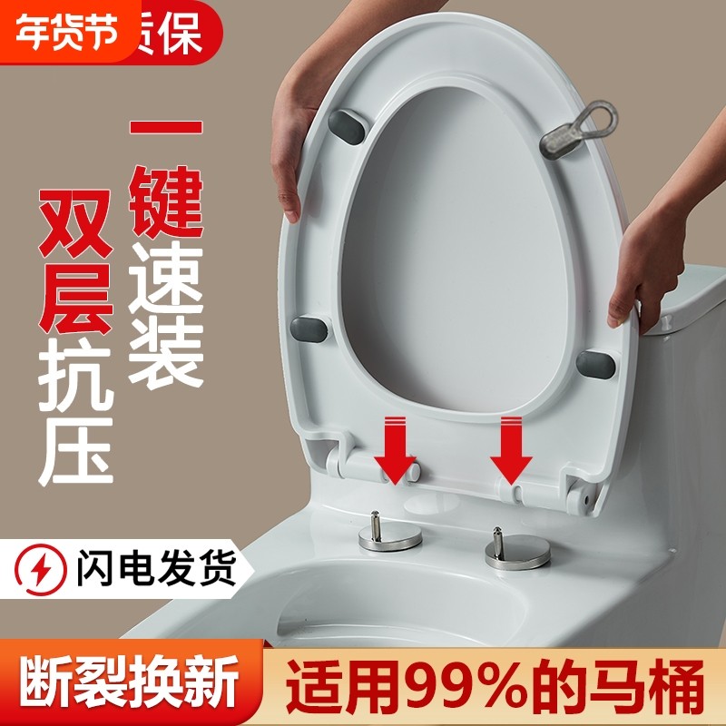 马桶盖家用通用加厚坐便盖板马桶圈厕所板配件uvo型移动缓降新款