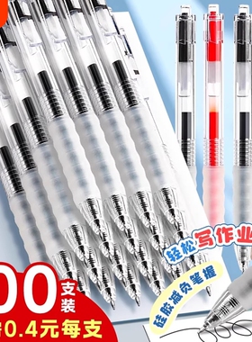 云握中性笔红色笔学生专用红笔老师改作业教师红色圆珠笔高颜值签字笔按动笔笔芯红笔芯刷题笔按动红顺滑速干