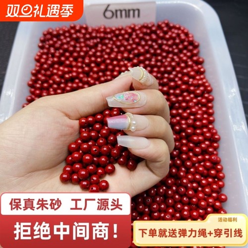 朱砂散珠手链配件|超9000次加购