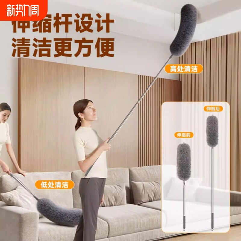 鸡毛掸子静电除尘扫灰家用伸缩杆打扫灰尘天花板清洁神器可伸缩