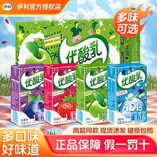 伊利优酸乳250ml24盒原味草莓AD钙蓝莓早餐含乳饮料 官方正品