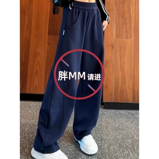 藏蓝色直筒裤子香蕉裤女2025春秋大码高腰阔腿裤运动宽松休闲卫裤