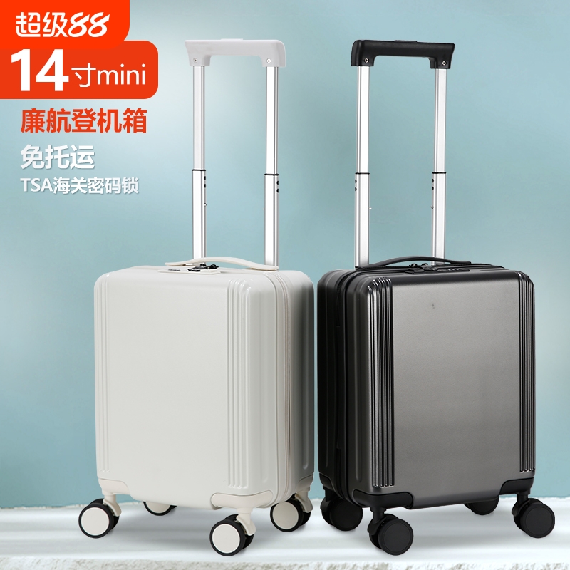 14寸小型春秋航空20*30*40登机箱