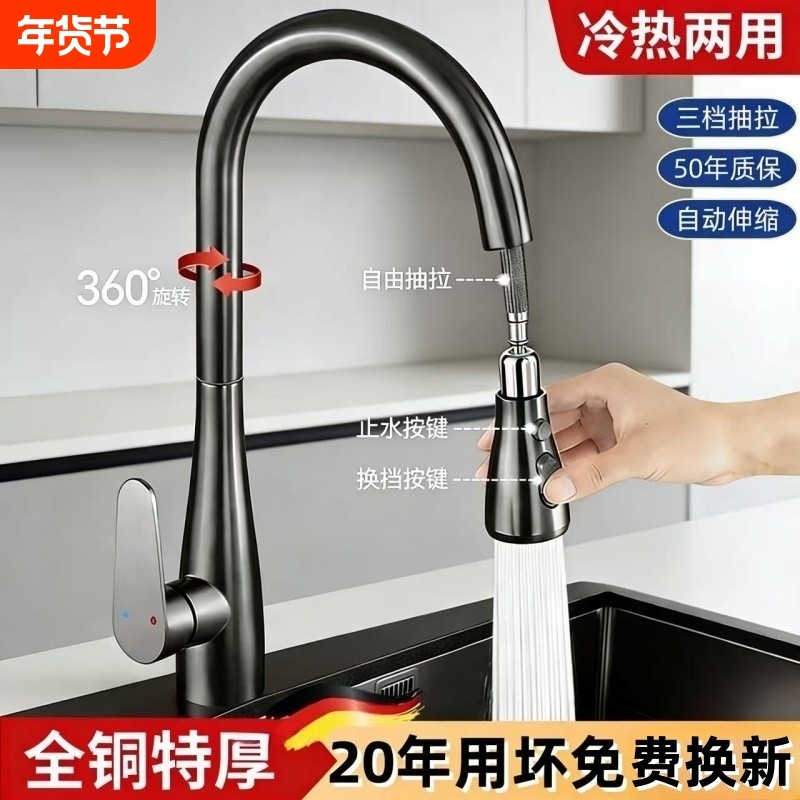 全铜厨房抽拉式冷热水洗菜盆水龙头多功能家用防溅洗碗池水槽龙头,家装主材,厨房龙头,淘宝优惠券,粉丝福利购,淘宝优惠卷