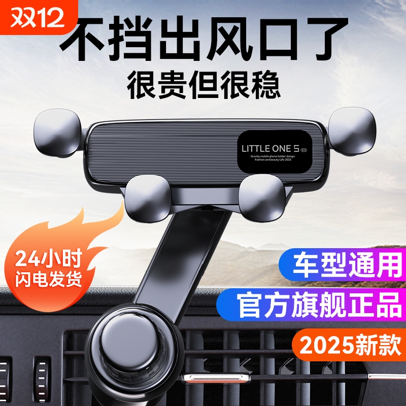 车载通用出风口支架|230人收藏