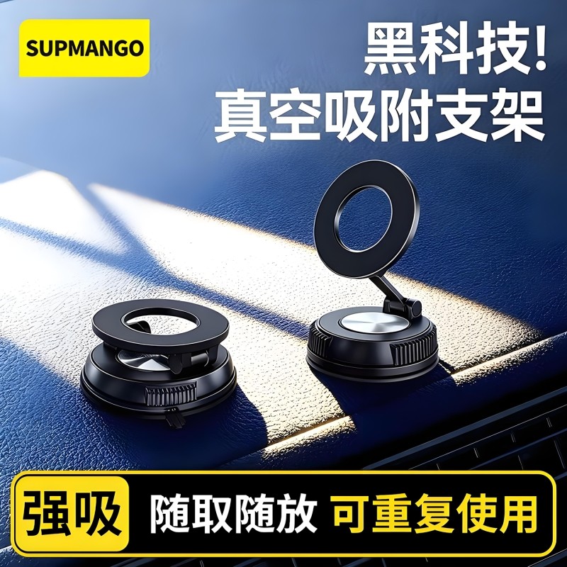 车载手机支架2026新款真空吸附磁吸汽车导航专用折叠吸盘车用神器