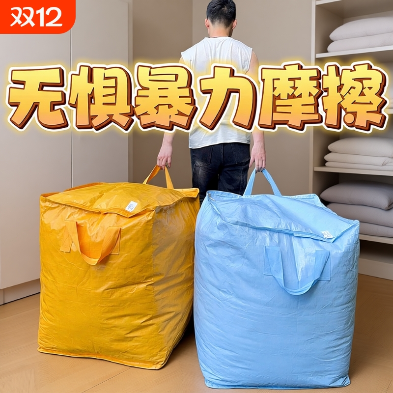 蛇皮编织防潮袋240L|千人加购