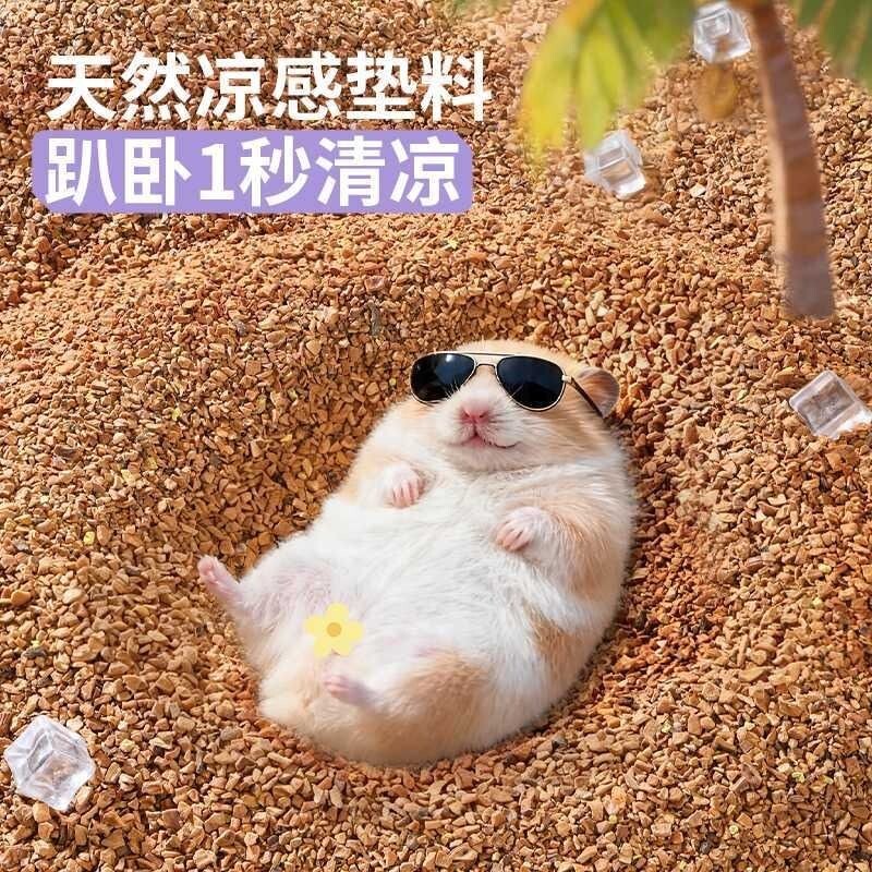 核桃砂除臭降温垫料|千人加购图片