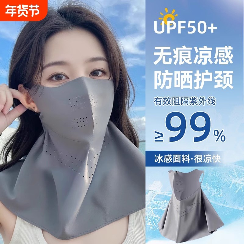 防晒面罩女防紫外线夏季开车骑行透气护颈遮脖子遮阳全脸冰丝口罩