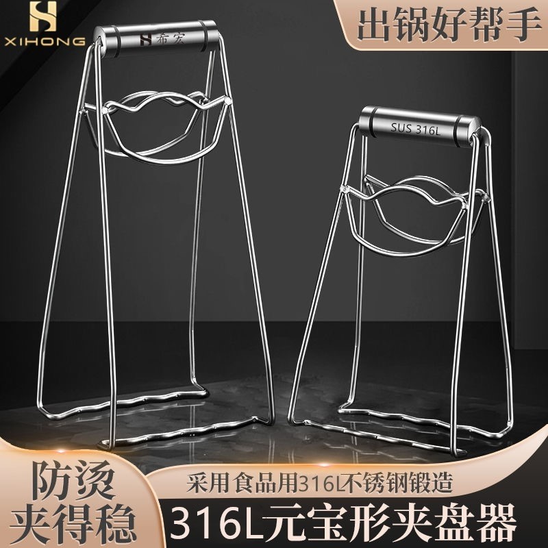 不锈钢提盘夹防烫夹取碗夹厨房防滑取碗防烫夹盘夹盘蒸锅提盘器