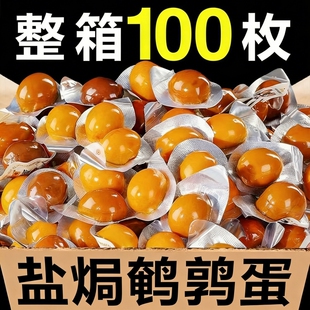 香卤鹌鹑蛋宿舍即食晚上夜宵解馋低脂充饥休闲小吃食品办公室零食