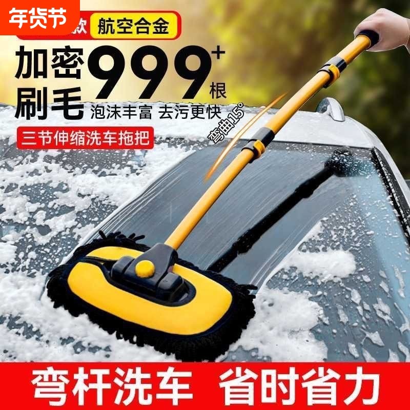 洗车拖把专用不伤车漆软毛车刷子擦车神器汽车伸缩用刷车工具全套