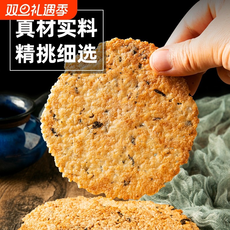 安徽手工非油炸梅干 干菜锅巴农家土灶台柴火杂粮大米锅巴休闲 �