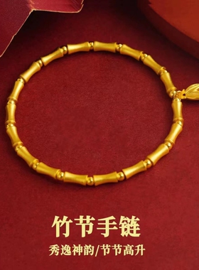 沙金国潮新中式竹节手链饰品女生高级感情侣手串珠仿黄金爆款光面