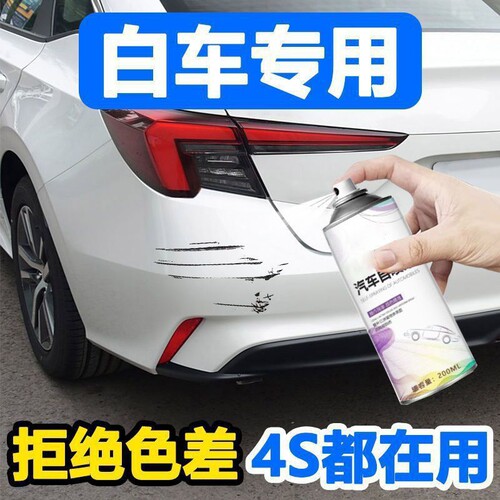 车用自喷漆修补漆划痕刮痕修复