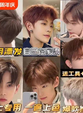 染发剂膏男士专用黑茶灰色亚麻奶茶灰棕冷棕色自己在家染不用漂免