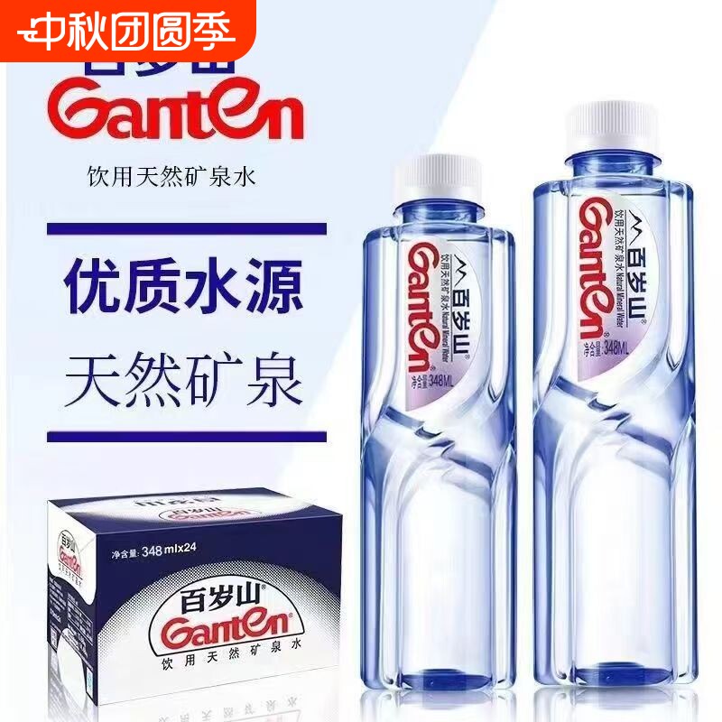 百岁山饮用天然矿泉水348ml小瓶装便携饮用水车载商务接待饮用水										
