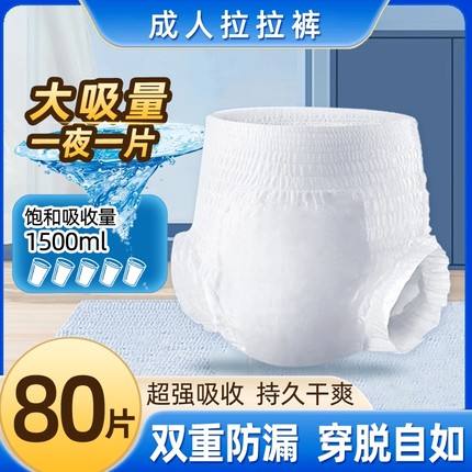 成人拉拉裤老年人专用尿不湿内裤型纸尿裤老人用男士女士大号尿垫