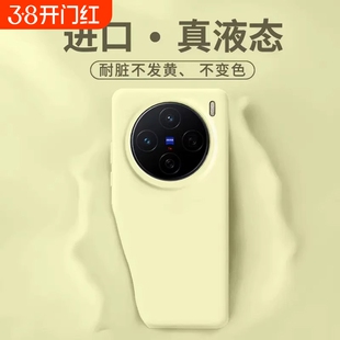 适用vivox200pro手机壳新款液态vivo X200镜头全包硅胶保护套防摔ultra高级感x200s男女x100s pro外壳mini余