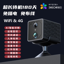 低功耗摄像头超长待机人体检测WiFi摄像机高清监控 免插电 免布线