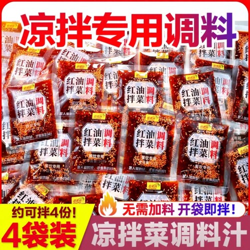 拾翠坊凉菜专用调料凉拌辣椒油