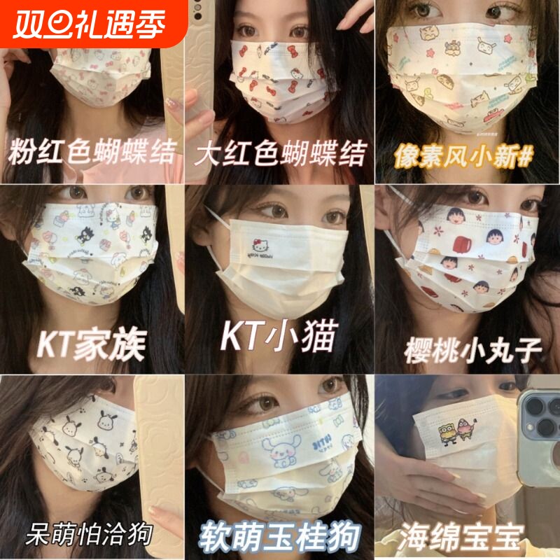 卡通可爱蜡笔小新马赛克樱桃小丸子helloKitty小猫印花口罩