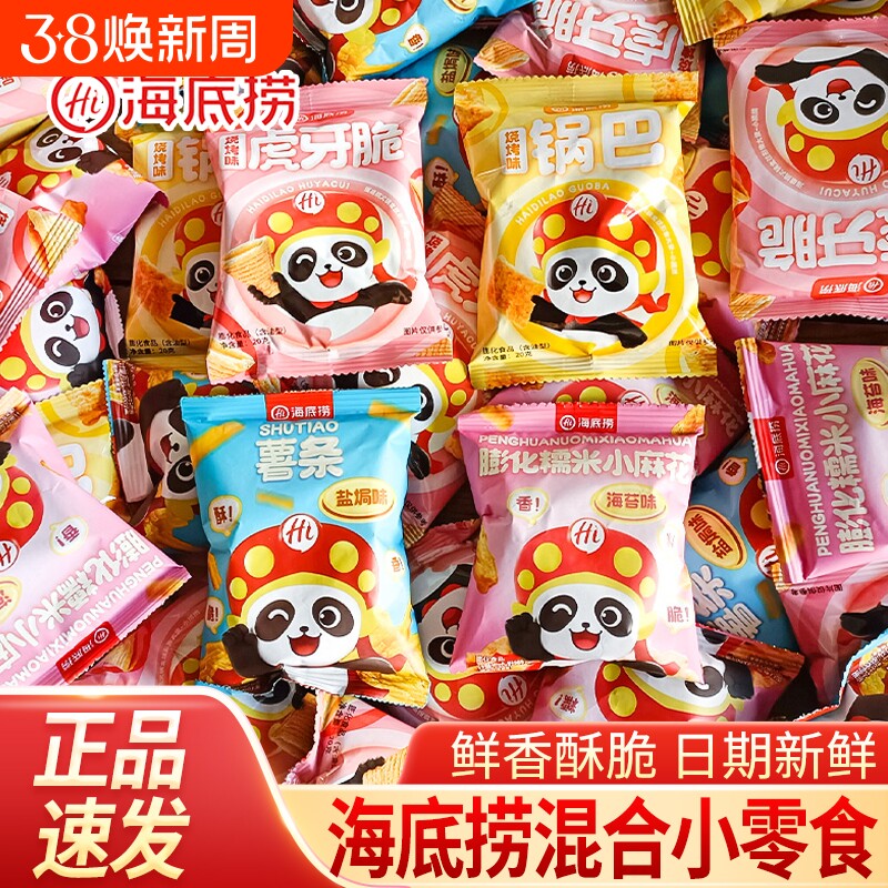 海底捞锅巴小零食虎牙脆妙脆角薯条解馋同款网红休闲食品批发脆脆 - 官方国货甄选出品