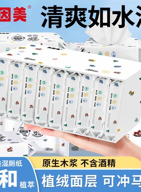 贝因美湿厕纸便携10女性经期洁厕巾私处清洁湿巾旅行孕期外出香味