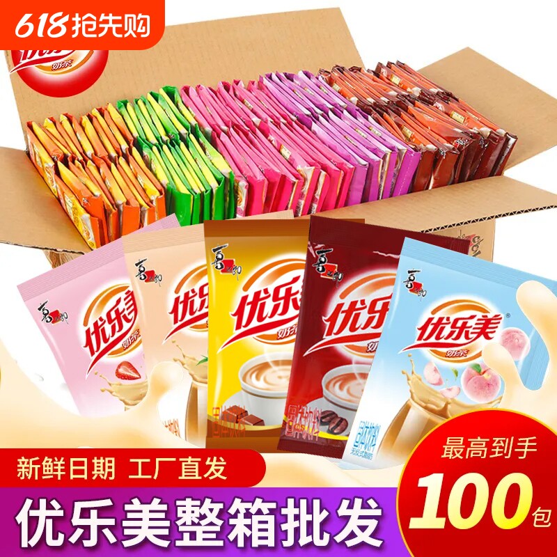 优乐美奶茶冲饮粉小包装奶茶粉速溶咖啡味饮品冲调饮料袋装冲泡
