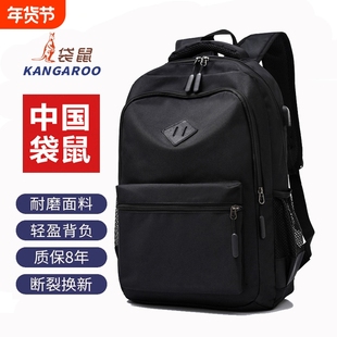 KANGAROO/袋鼠双肩包男士初高中大学书包旅行包女休闲背包电脑包
