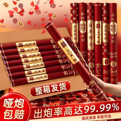 手拧式婚礼花瓣礼炮筒|千人回购